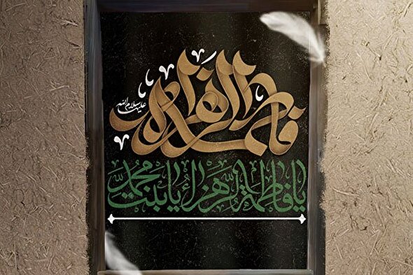 حدیث‌نگاشت | شاخه‌ای از نبوت