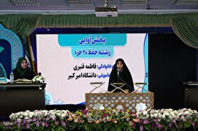 حال و هوای دومین روز از سی‌ونهمین جشنواره ملی قرآن و عترت دانشجویان کشور