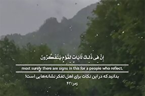 استوری موشن | نشانه‌هایی برای اهل تفکر