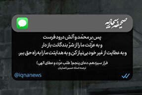 طرح | بی‌نیازی از غیر خدا