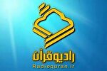 راه‌اندازی «رادیو قرآن ۲» در راستای اجرای طرح رجعت به هویت