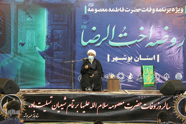 مراسم عزاداری وفات حضرت معصومه (س) در بوشهر