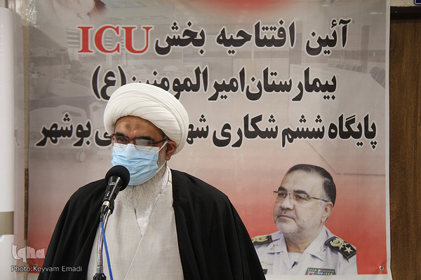 افتتاح بخش ICU بیمارستان امیرالمؤمنین بوشهر