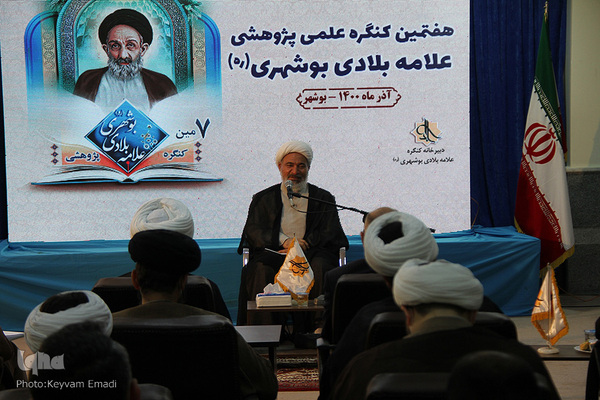 آغاز به کار هفتمین کنگره علمی پژوهشی علامه بلادی بوشهری