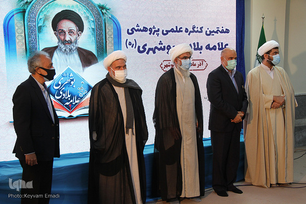 آغاز به کار هفتمین کنگره علمی پژوهشی علامه بلادی بوشهری