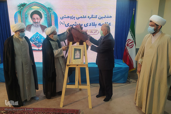 آغاز به کار هفتمین کنگره علمی پژوهشی علامه بلادی بوشهری