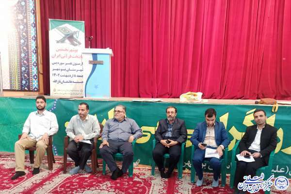 تفسیر «سوره یاسین» بوشهر