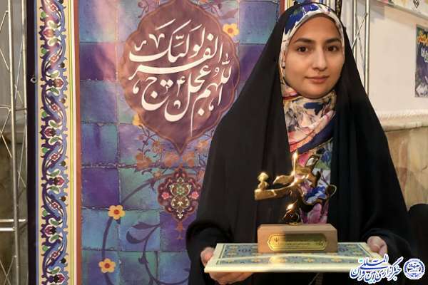 هاجر محمدی، خبرنگار خبرگزاری بین‌المللی قرآن 