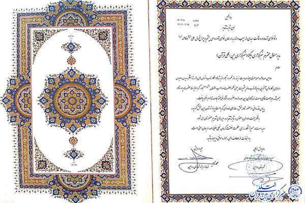 تجلیل از حامد فکوری، دبیر خبرگزاری بین‌المللی قرآن 