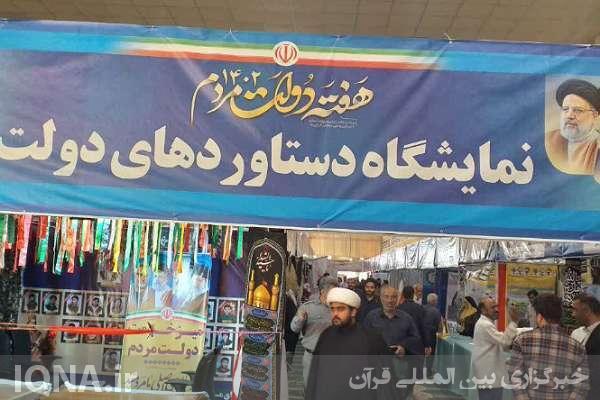 برپایی ۴۴ غرفه تولید و خدمت در حسینیه امام خامنه‌ای بوشهر