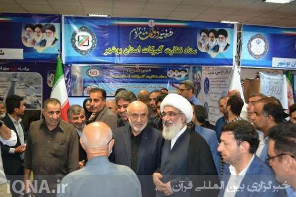 برپایی ۴۴ غرفه تولید و خدمت در حسینیه امام خامنه‌ای بوشهر