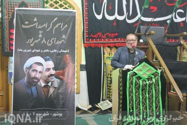 مراسم بزرگداشت شهیدان رجائی و باهنر در مسجد توحید بندر بوشهر