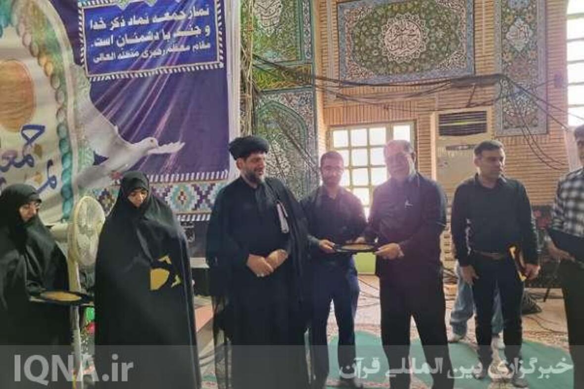 تجلیل از ۸ فعال قرآنی گناوه‌ای در مصلای نمازجمعه

