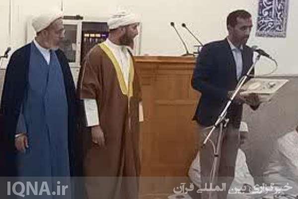 تجلیل از فعالان قرآنی شیعی و اهل‌سنت جزیره خارگ