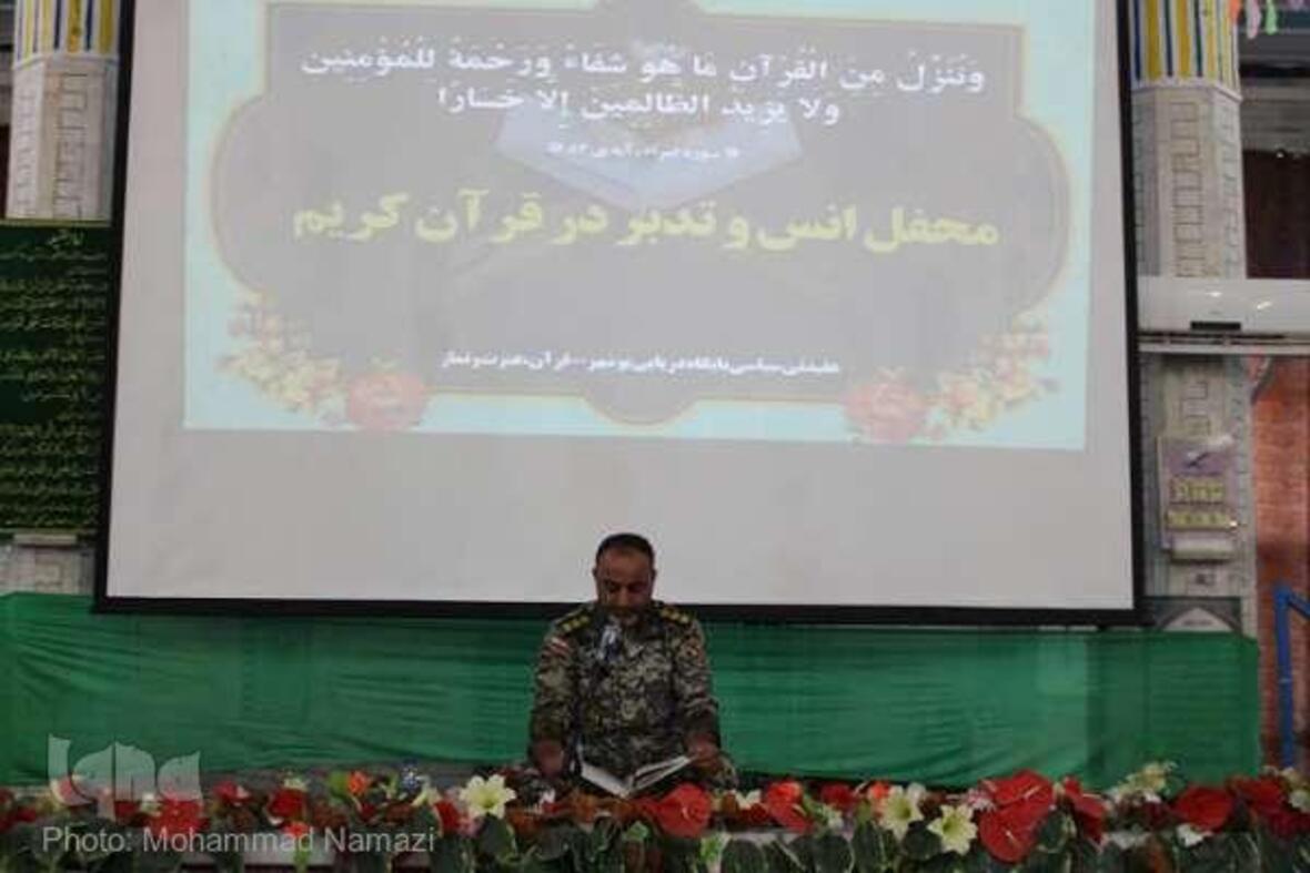 محفل انس با قرآن نیروهای مسلح در بوشهر