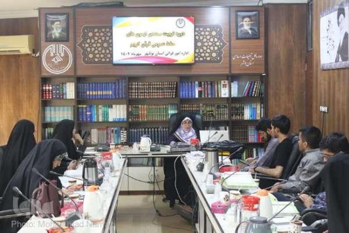 دوره تربیت ممتحن حفظ عمومی قرآن استان بوشهر