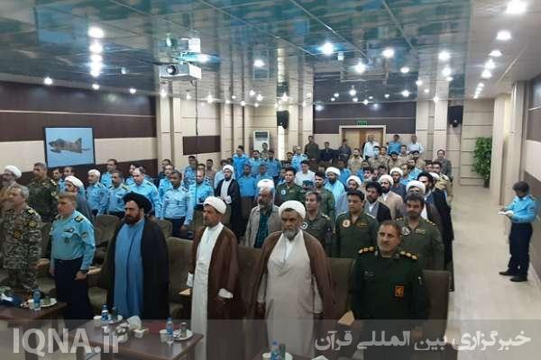 عقیدتی - سیاسی پایگاه شهید یاسینی بوشهر