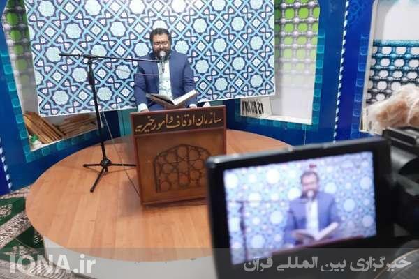 بخش آوایی چهل‌و‌ششمین دور مسابقات سراسری قرآن کریم در اوقاف