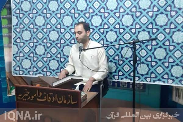 بخش آوایی چهل‌و‌ششمین دور مسابقات سراسری قرآن کریم در اوقاف