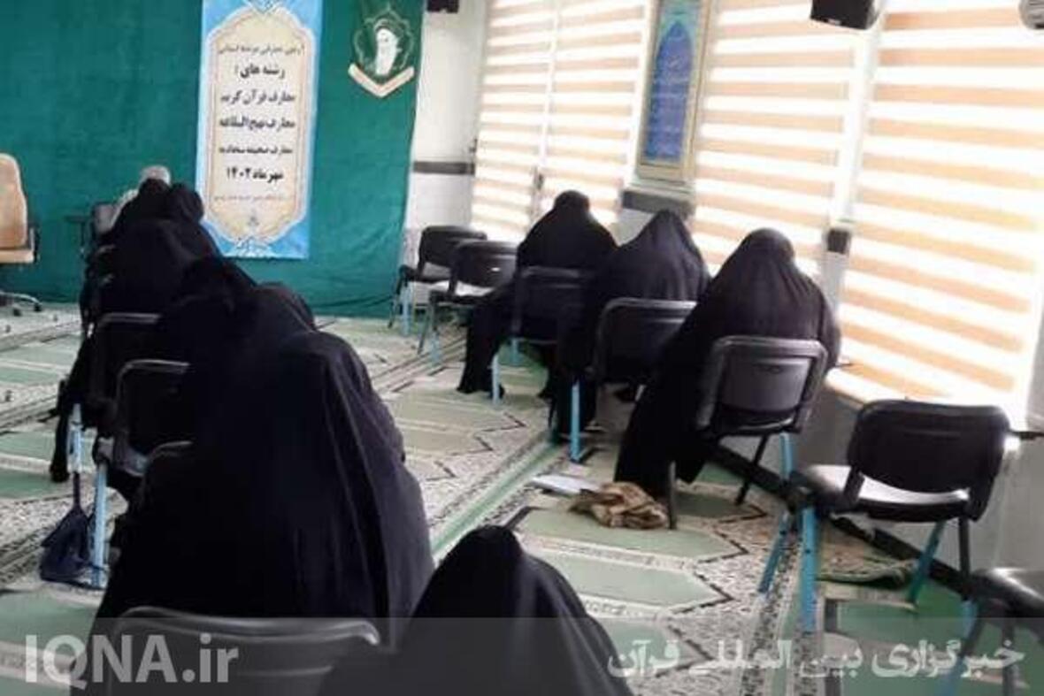 آزمون معارفی مرحله استانی چهل‌و‌ششمین دوره مسابقات قرآنی اوقاف در بوشهر