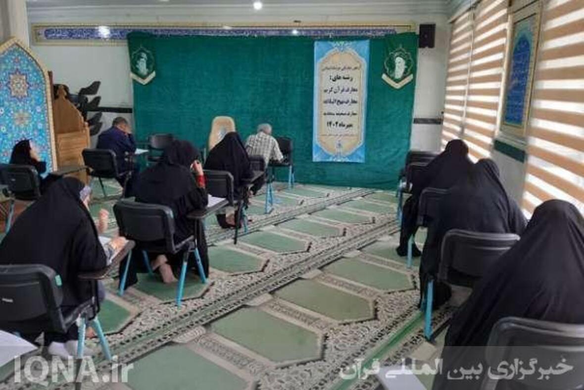 آزمون معارفی مرحله استانی چهل‌و‌ششمین دوره مسابقات قرآنی اوقاف در بوشهر