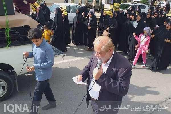 راهپیمایی «آغازی بر پایان رژیم صهیونیستی»