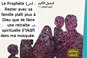 Les mérites de la famille