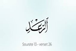 Une jouissance éphémère