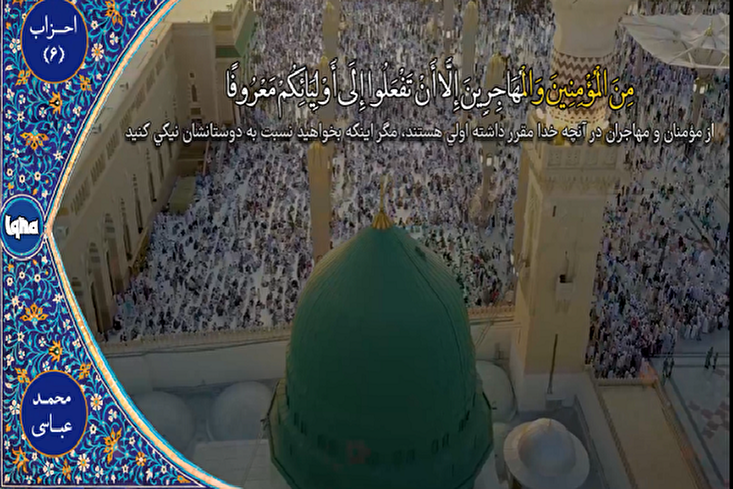 Saurari nasiha daga karatun “Mohammad Abbasi”