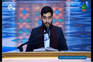 Film/ Lantunan Zeidani dalam Penutupan Musabaqoh Alquran Nasional ke-48