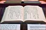 Bahrein: traduzione cinese del Corano conservata presso il Bait-ul-Quran Center