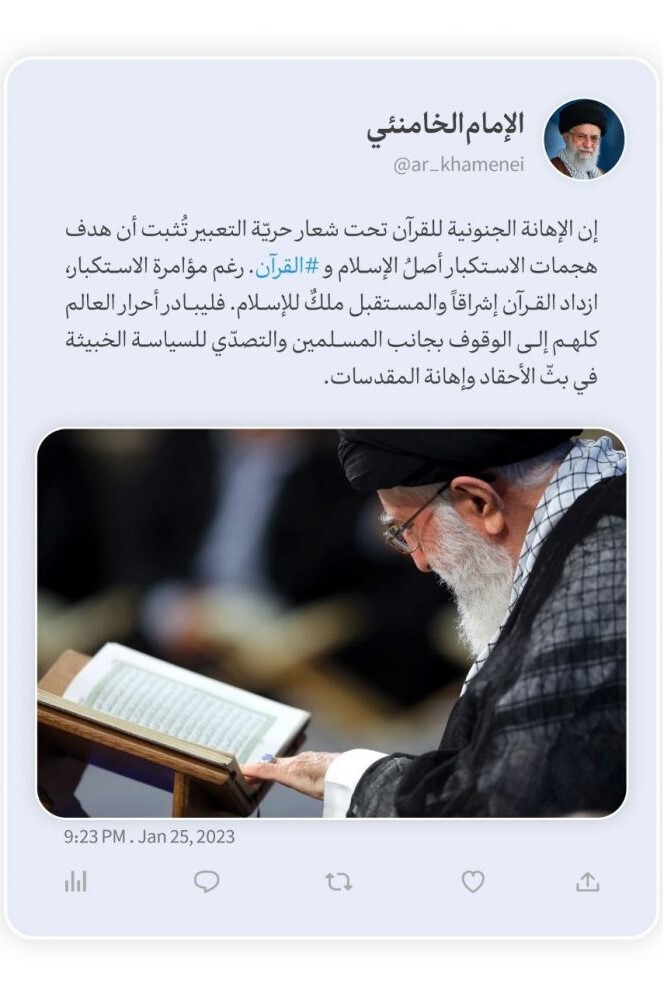 L’Imam Khamenei sulla profanazione del Sacro Corano in Europa