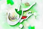 Nascita Hazrat Abalfazl al-Abbas (AS)