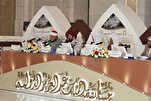 Pertandingan Antarabangsa al-Quran Arab Saudi telah Bermula