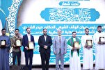 Iraq Nagtapos ng Ika-15 Pambansang Kumpetisyon ng Quran sa Samarra + Mga Larawan