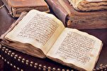 د قطر په نړیوال جام کې د قرآن لاس لیکلی تاریخی نسخه نندارې ته وړاندې شوه