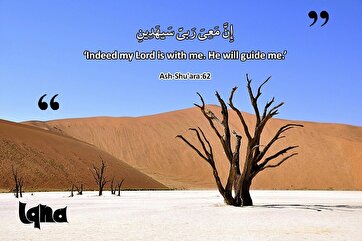 Аяты для жизни: Вечный путеводитель