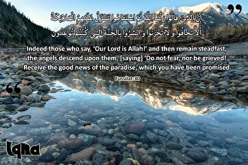 Аяты для жизни: вера, сочетающаяся с настойчивостью