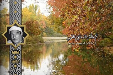 Небесные декламации: Чтения суры Аль-Инфитар Абдулом Мунимом Тухи