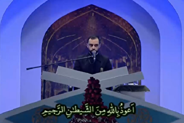 Видео/Чтение «Хади Эсфидани» на открытии 41-го Международного конкурса по Корану в Иране