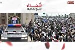 В Сане прошли похороны мучеников, погибших в результате израильского теракта + видео