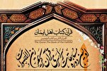 پہلے «زین‌الاصوات» قرآنی مقابلے